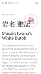 Mobile Screenshot of iwanabutoh.com